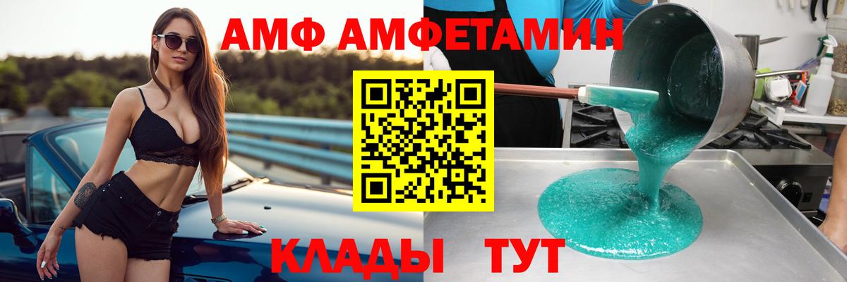 Ноябрьск  АМФЕТАМИН Premium  Вход с VPN 