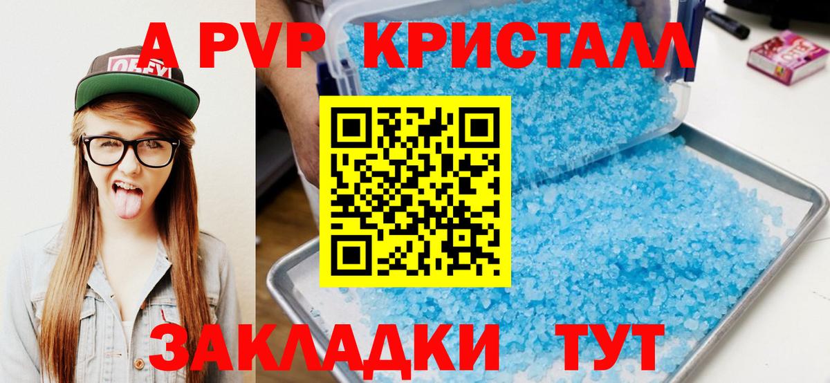 Alpha PVP Соль  Alfa_PVP  Alpha-PVP VHQ  Ноябрьск  Вход с VPN 