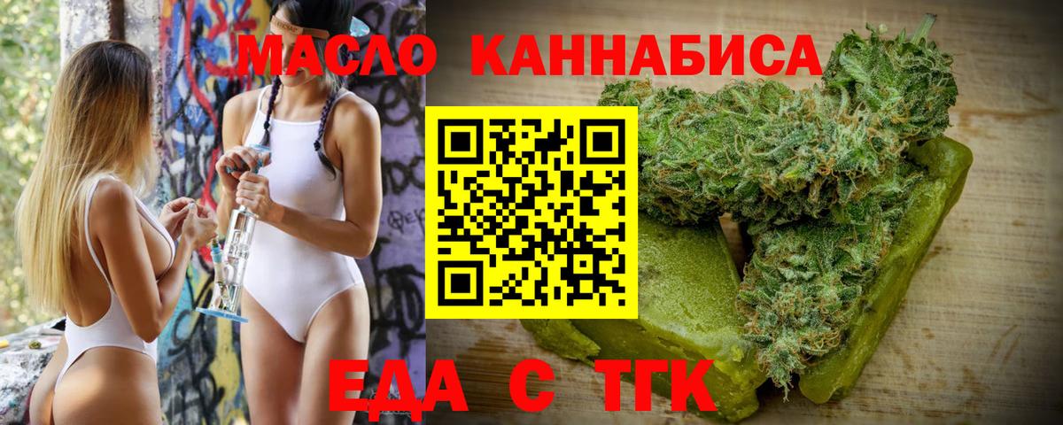Cannafood марихуана  Вход с VPN  Ноябрьск 