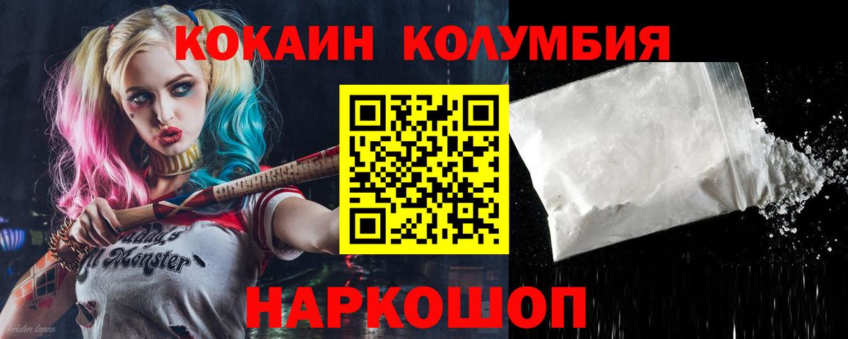 Cocaine 98% Ноябрьск