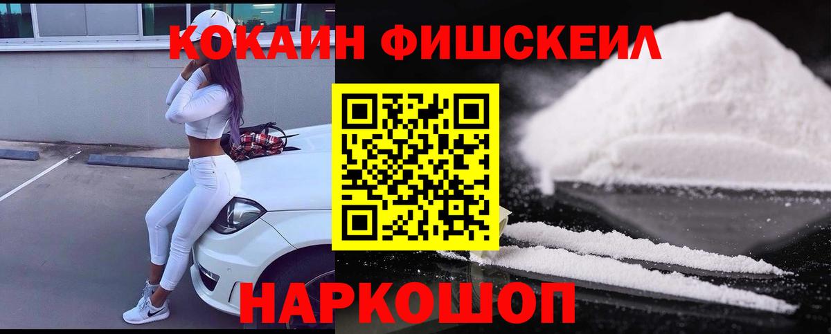 КОКАИН Эквадор  Вход с VPN  Cocaine Боливия  Ноябрьск 