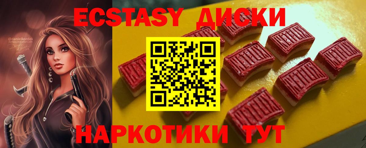 Ноябрьск  Экстази таблы  Вход с VPN  ЭКСТАЗИ 280 MDMA 