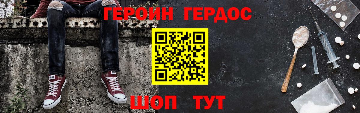 Ноябрьск  ГЕРОИН  Вход с VPN  ГЕРОИН VHQ 