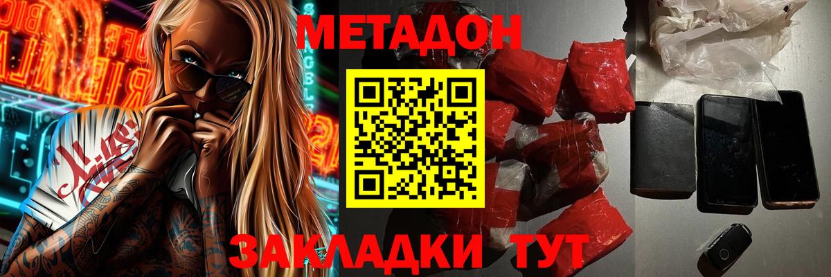 Метадон мёд  blacksprut ТОР  Ноябрьск  Вход с VPN  Метадон methadone 