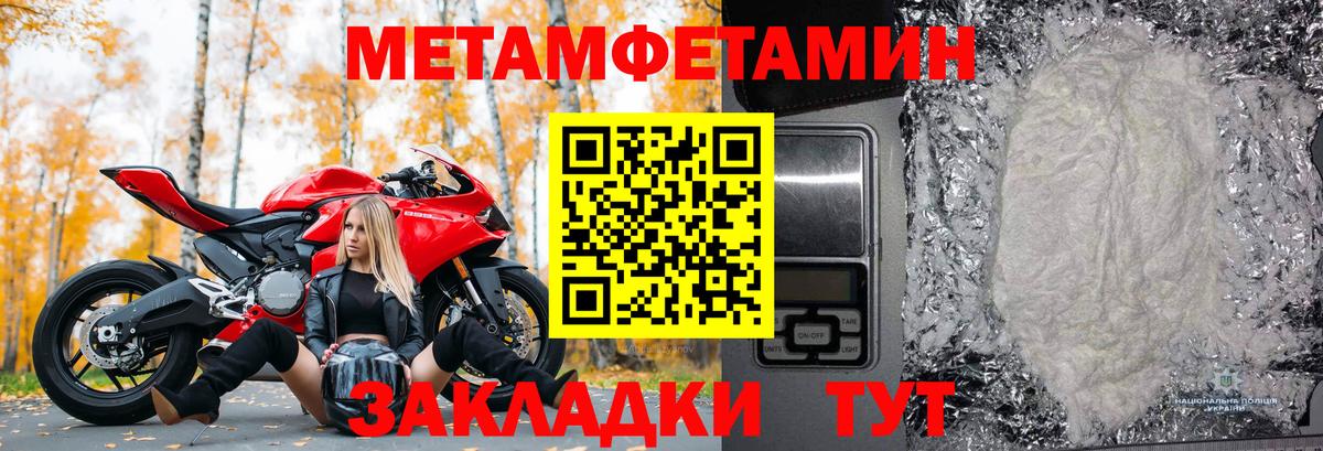 Ноябрьск  Метамфетамин Декстрометамфетамин 99.9%  Вход с VPN 