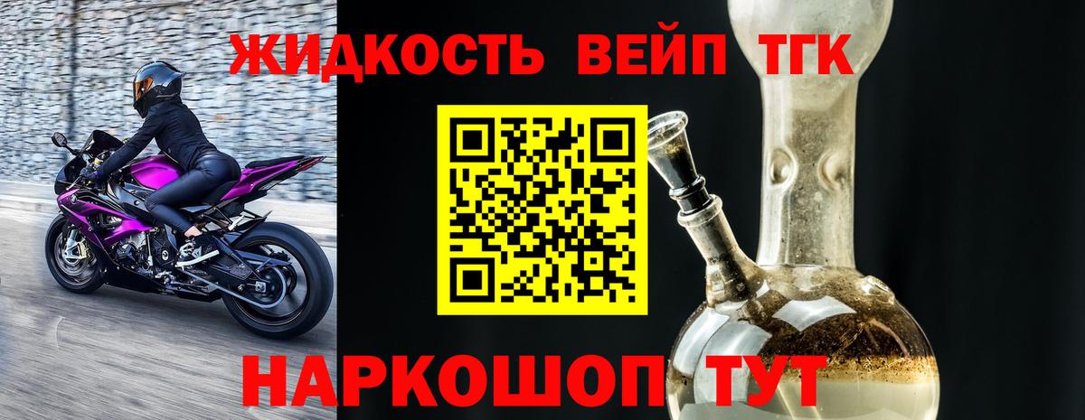 ТГК вейп  кракен сайт  Ноябрьск  Вход с VPN  ТГК концентрат 