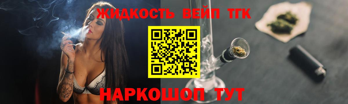 Дистиллят ТГК вейп с тгк Ноябрьск