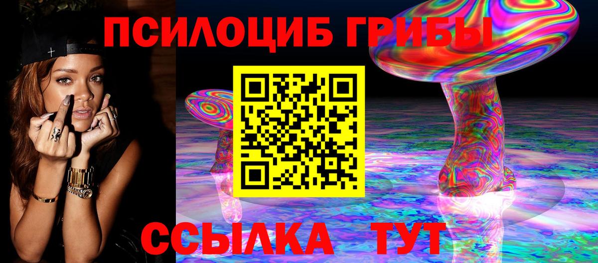 Ноябрьск  Галлюциногенные грибы мухоморы  Вход с VPN 